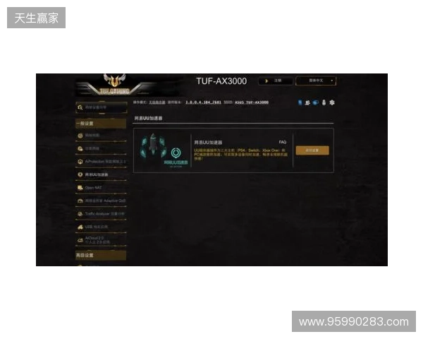 游戏加速器该选啥?2026年深度横评:蒲公英、UU、雷神、Biubiu谁更值得?