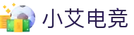 小艾电竞-你的智能电竞伙伴